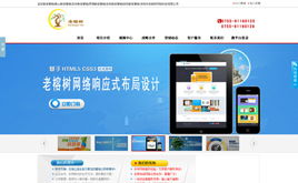 dedecms模板仿老榕樹網(wǎng)站建設公司網(wǎng)站模板