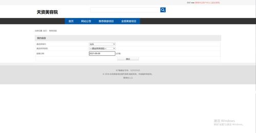 javaweb springboot美容院預約管理系統(tǒng) 精品畢設 源碼 論文 實現(xiàn)登錄 注冊 主頁 項目管理 購物車 訂單支付 訂單 新增用戶 權限 角色 新聞公告 項目列表