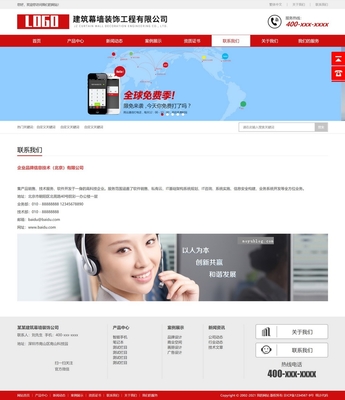 帝國CMS7.5 大氣企業(yè)產(chǎn)品網(wǎng)站源碼HTML5響應式(手機自適應)模板整站源碼