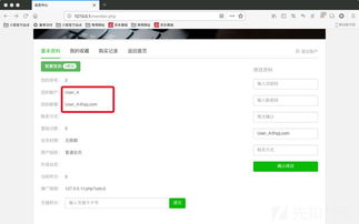 某cms7.2 任意用戶密碼重置 前臺篇