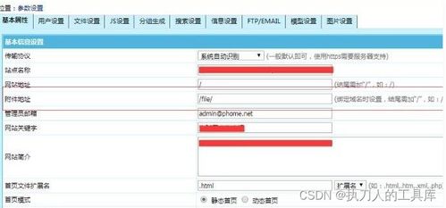 修改帝國cms默認(rèn)附件存放目錄