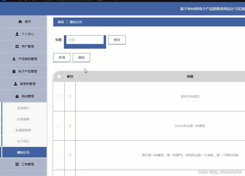 vue springboot基于web的電子產(chǎn)品銷售系統(tǒng)設(shè)計與實現(xiàn) gqon2a