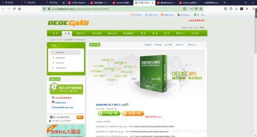通過wampserver安裝織夢cms教程