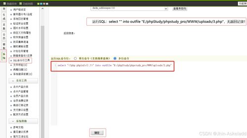 cms getshell漏洞復現(xiàn)