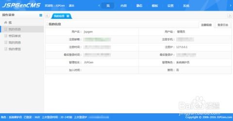 教你如何使用cms系統(tǒng)管理網(wǎng)站后臺