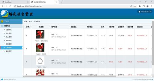 javaweb項(xiàng)目 mvc三層架構(gòu) mysql tomcat 婚慶商品 服務(wù)銷售系統(tǒng)前后端 可以用于學(xué)習(xí)javaweb項(xiàng)目入門