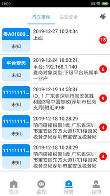 cmsv7監(jiān)控安卓手機(jī)版下載 cmsv7 appv6.0.0.35 20191230 最新版 騰牛安卓網(wǎng)