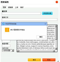 織夢(mèng)dedecms上傳圖片提示缺少圖像源文件地址