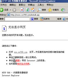 我想用馬克斯cms建設(shè)個(gè)網(wǎng)站,按照官方的方法上傳到空間以后,再輸入域名 install.asp總是出現(xiàn)500 錯(cuò)誤