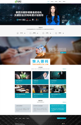 帝國cms7.0全新響應(yīng)式企業(yè)網(wǎng)站模板 前端+后臺(tái)模板 UTF8