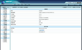 中環(huán)cms下載 中環(huán)cms v2.0 免費(fèi)版