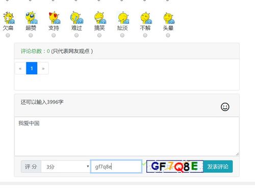 逐浪cms評論系統(tǒng)的頂和踩功能調(diào)用數(shù)據(jù)表邏輯