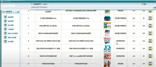 java web寵物生態(tài)系統(tǒng) 完整源碼 附帶詳細(xì)的設(shè)計報告