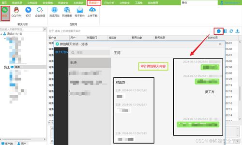 干貨分享 企業(yè)應(yīng)如何監(jiān)管存儲員工聊天記錄 助老板解決兩大難題
