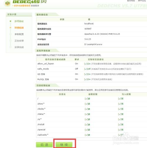 如何安裝和使用dedecms織夢(mèng)cms系統(tǒng)