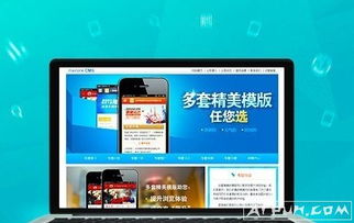愛(ài)站cms內(nèi)容管理系統(tǒng)