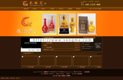 【整站打包】龍橋窖藏酒,定制酒廠家帝國cms內(nèi)核