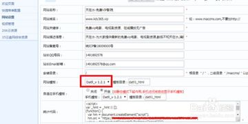 使用蘋果cms進行建站,更換網(wǎng)站模板的方法