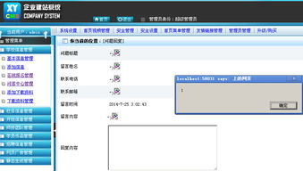 某教育培訓(xùn)機構(gòu)網(wǎng)站cms sql注入 儲存型xss