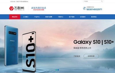 萬通CMS網(wǎng)站管理系統(tǒng) V2.5.5官方版
