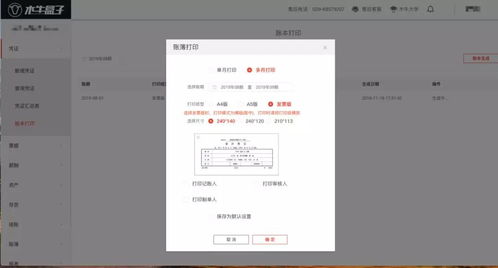 木牛盒子v5.0版本全新發(fā)布,助推代賬公司互聯(lián)網(wǎng)化 智能化發(fā)展