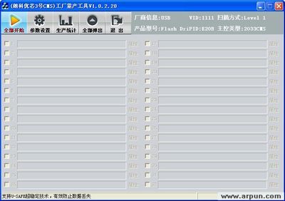 朗科nt2033cms優(yōu)盤量產(chǎn)修復(fù)工具軟件 - 軟件下載 - 磁盤工具