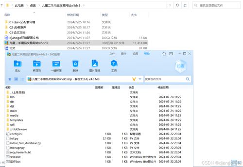 計算機畢業(yè)設(shè)計django vue兒童二手用品交易網(wǎng)站