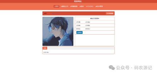 基于springboot的相親網(wǎng)站