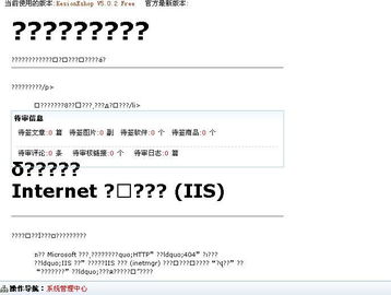 登錄后臺(tái) 出現(xiàn)亂碼 領(lǐng)先建站cms提供服務(wù)商 我們專注于cms建站產(chǎn)品的研發(fā)