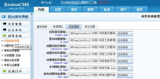 綁定模板的方法 kesion 領(lǐng)先在線教育系統(tǒng) 知識(shí)付費(fèi)系統(tǒng) 免費(fèi)在線網(wǎng)校系統(tǒng)平臺(tái) 在線課堂系統(tǒng) 在線商城系統(tǒng) 在線考試系統(tǒng)及建站cms提供服務(wù)商 我們專注在線教育產(chǎn)品研發(fā)