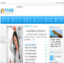 【帝國(guó)cms門戶模板】最新最全帝國(guó)cms門戶模板 產(chǎn)品參考信息