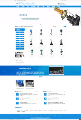 閥門企業(yè)網(wǎng)站建設(shè)|閥業(yè)網(wǎng)站模板|閥門制造廠網(wǎng)站源碼_易優(yōu)CMS