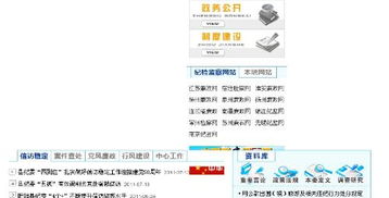 cms 網(wǎng)頁  中間錯位,請高手修改