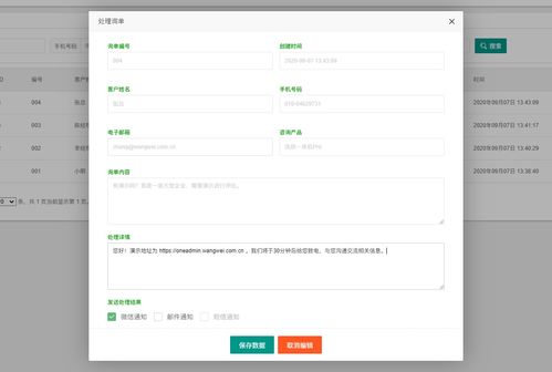 oneadmin 做不一樣的企業(yè)網(wǎng)站