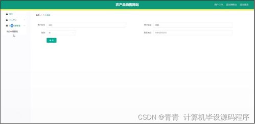 java計算機畢業(yè)設(shè)計農(nóng)產(chǎn)品銷售網(wǎng)站 程序 lw 部署