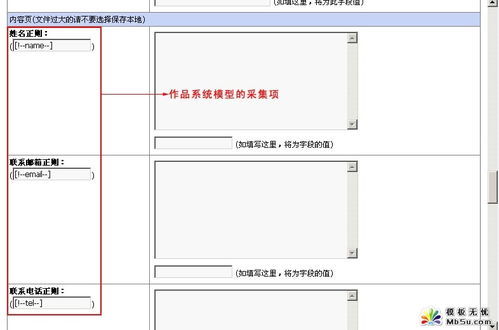 帝國(guó)cms 詳解 2