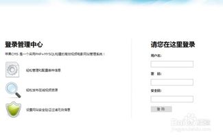 使用蘋(píng)果cms進(jìn)行建站,更換網(wǎng)站模板的方法