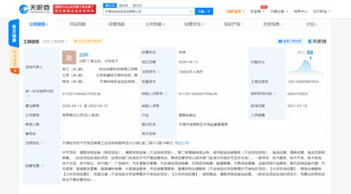 滴滴貨運經(jīng)營范圍新增外賣遞送服務(wù) 食品互聯(lián)網(wǎng)銷售等