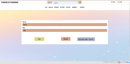 ssm三農(nóng)產(chǎn)品助推網(wǎng)站 計算機畢業(yè)設(shè)計源碼91990