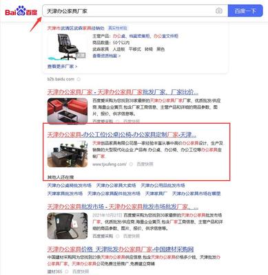 天津地區(qū)熱門行業(yè)關(guān)鍵詞案例集錦