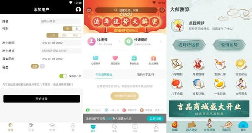 玄學(xué)產(chǎn)品的互聯(lián)網(wǎng)江湖