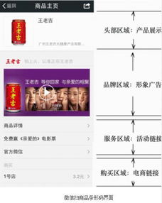 微信掃一掃條形碼二維碼功能應(yīng)用介紹