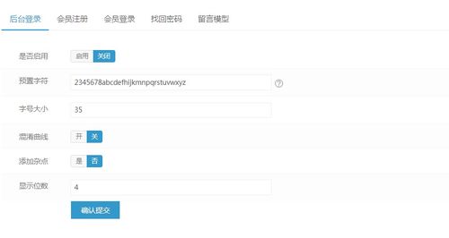 易優(yōu)cms怎么關(guān)閉網(wǎng)站后臺登陸驗證碼