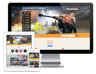 易優(yōu)CMS模板競(jìng)技游戲展示工作室網(wǎng)站模板e(cuò)youcms源碼自適應(yīng)手機(jī)
