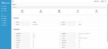 thinkphp5開(kāi)發(fā)的eyoucms企業(yè)建站系統(tǒng) 開(kāi)源免費(fèi)