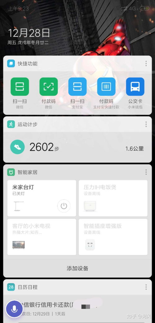 如何評(píng)價(jià)新發(fā)布的小米洗衣機(jī)產(chǎn)品 米家互聯(lián)網(wǎng)洗烘一體機(jī)10kg